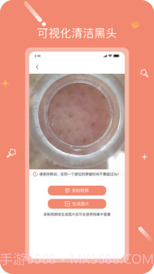 inFace护肤截图3 inFace护肤截图3