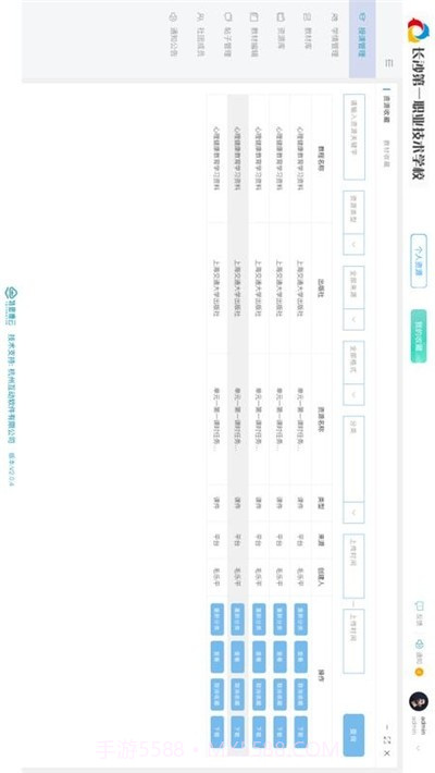 特思博云平台截图1 特思博云平台截图1