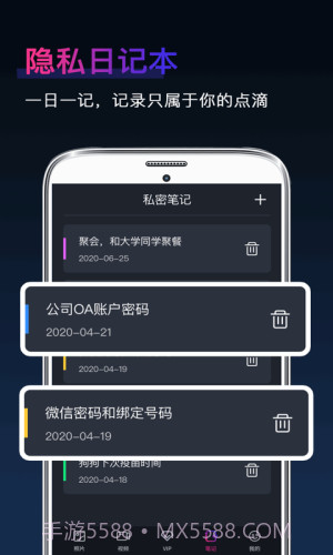 应用社交隐藏截图2