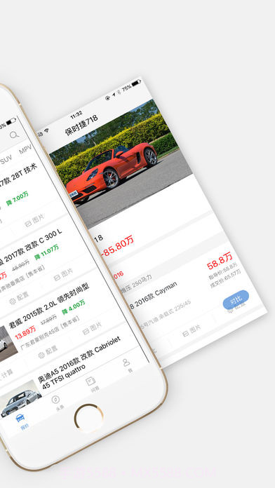 轻车邦App截图3 轻车邦App截图3