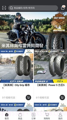 忠林摩托截图4 忠林摩托截图4