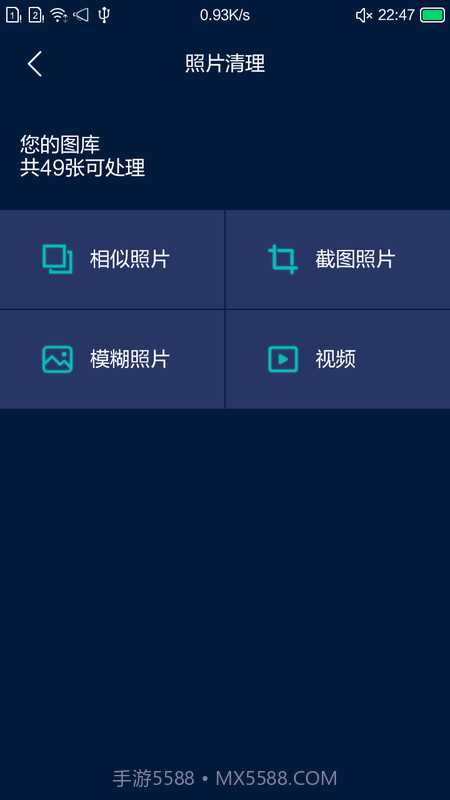小洁清理助手截图4 小洁清理助手截图4