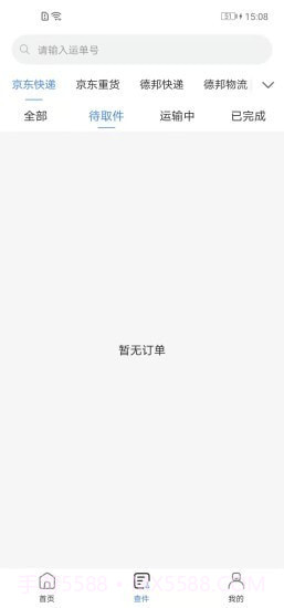 Q必达截图4 Q必达截图4