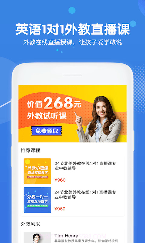 多多微学堂截图4