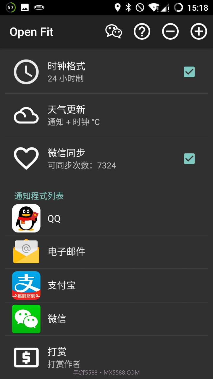 Open Fit截图2 Open Fit截图2