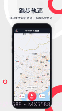 乐跑者截图4 乐跑者截图4