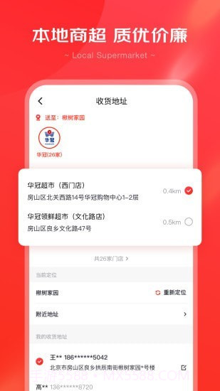 京心截图1 京心截图1