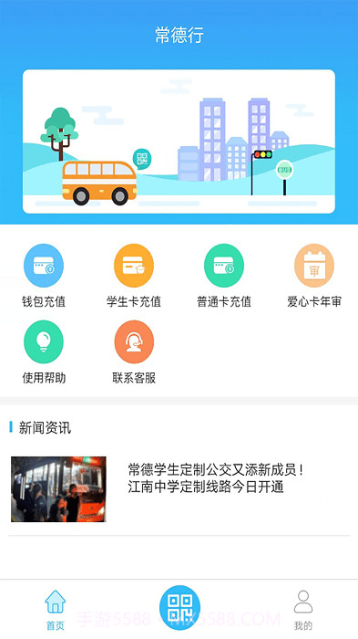 常德行截图1 常德行截图1