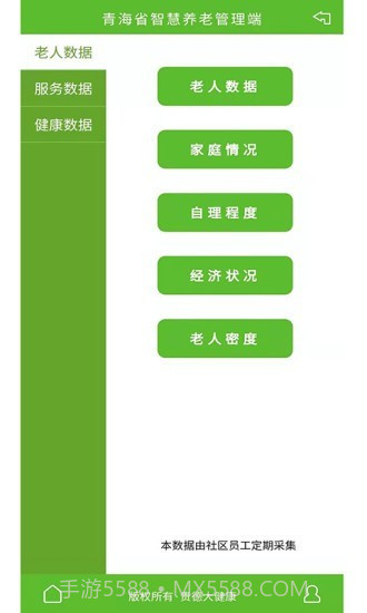 贵德大健康截图5 贵德大健康截图5