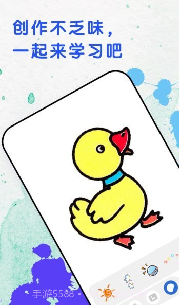 涂鸦填色大师截图3