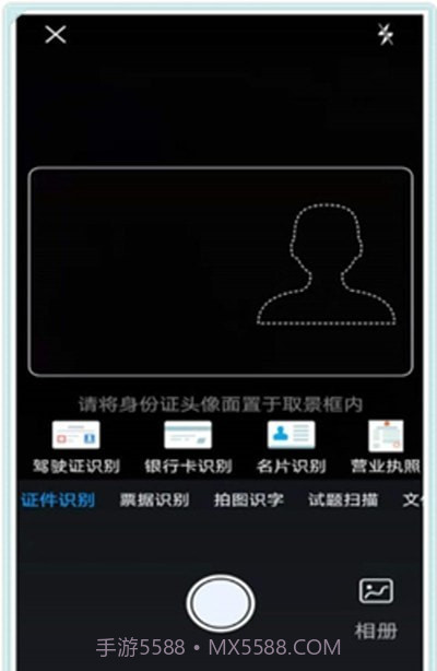 摸鱼扫描王截图1 摸鱼扫描王截图1