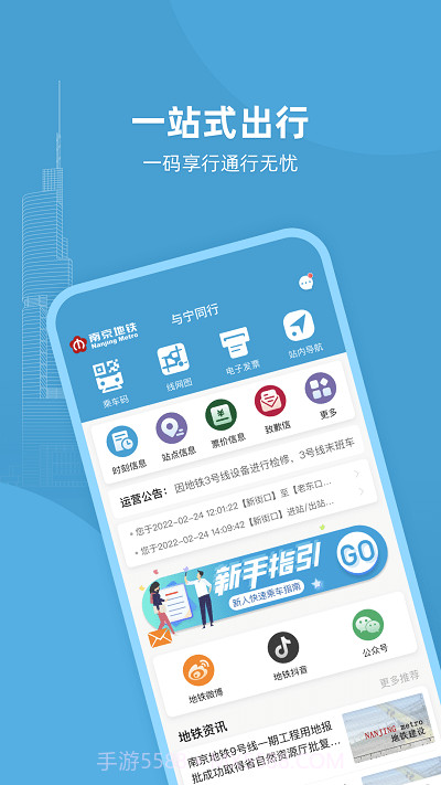 与宁同行截图4 与宁同行截图4