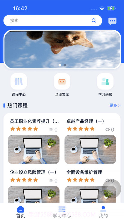天赐大讲堂截图1 天赐大讲堂截图1
