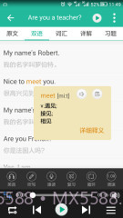 新概念英语截图2 新概念英语截图2
