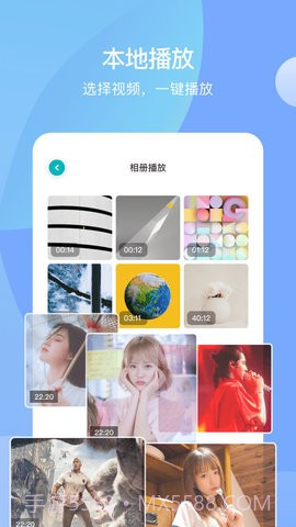 大师兄播放器截图2