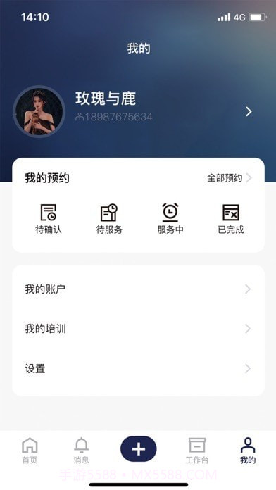 酷皮士截图2 酷皮士截图2