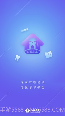 口腔之家截图1 口腔之家截图1