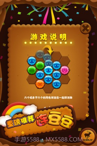 连豆豆截图2 连豆豆截图2