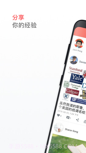 名校之星(留学交流平台)V1.0.9 最新版截图1 名校之星(留学交流平台)V1.0.9 最新版截图1