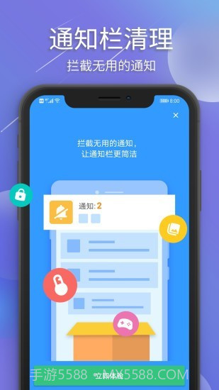 极光清理截图4