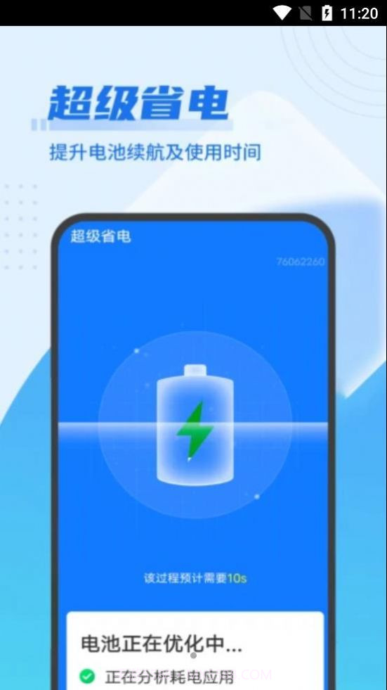 迅速优化大管家截图3