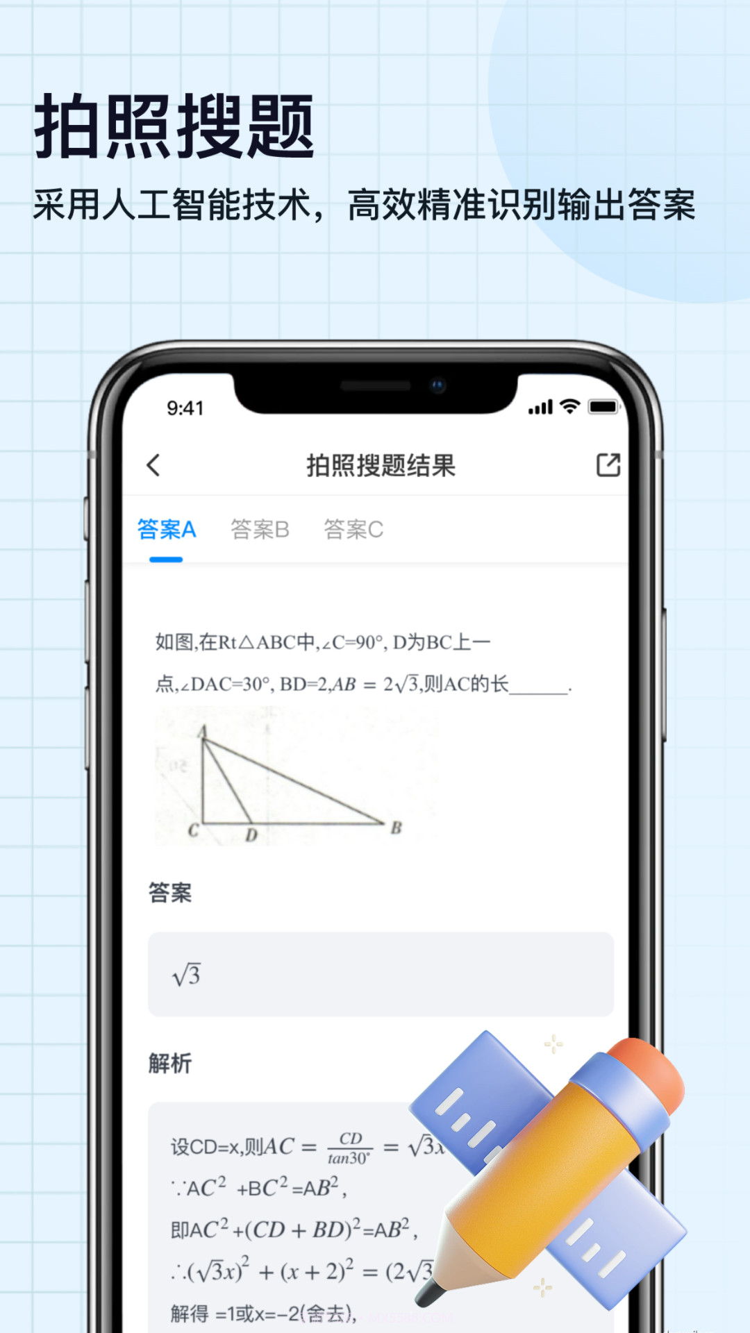 扫描神器OCR文字识别截图3