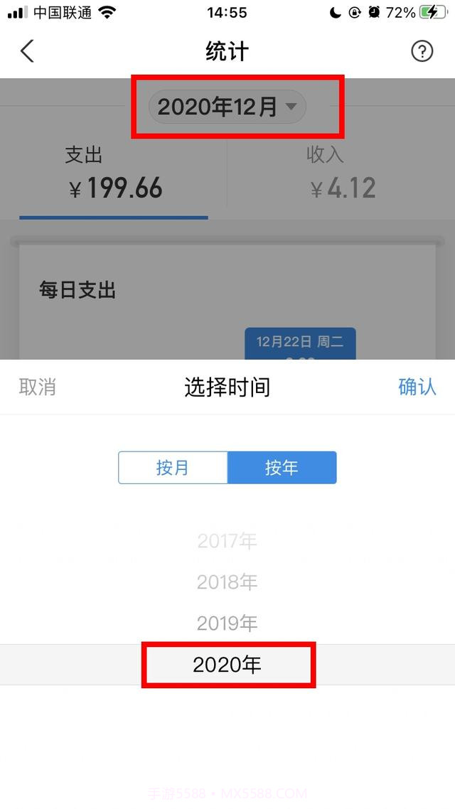 支付宝年度账单2020截图3