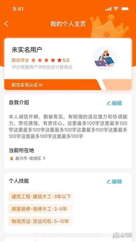 96345助手截图2 96345助手截图2