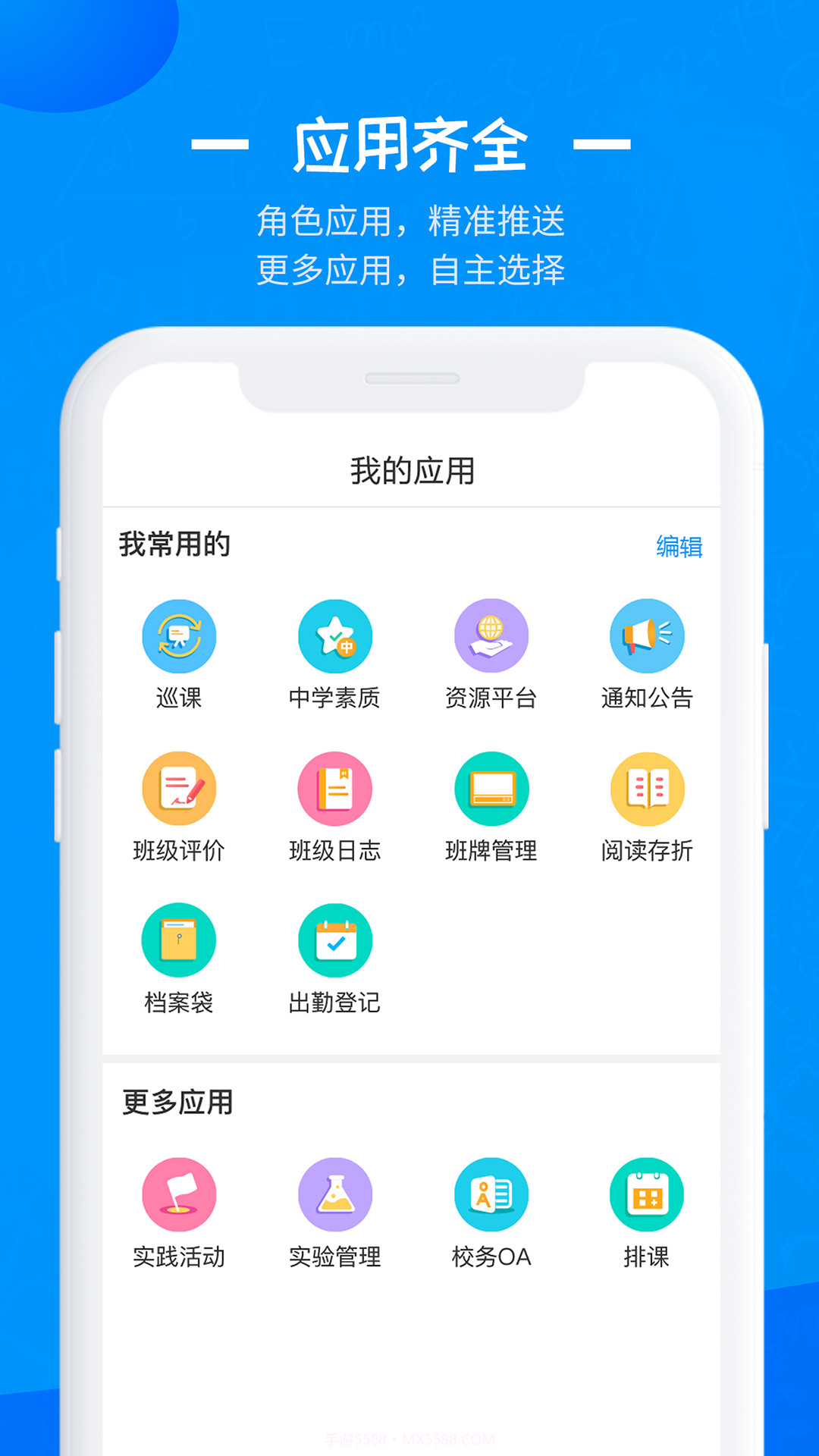 中教科昊截图2 中教科昊截图2