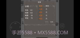 消失了的手机2截图2