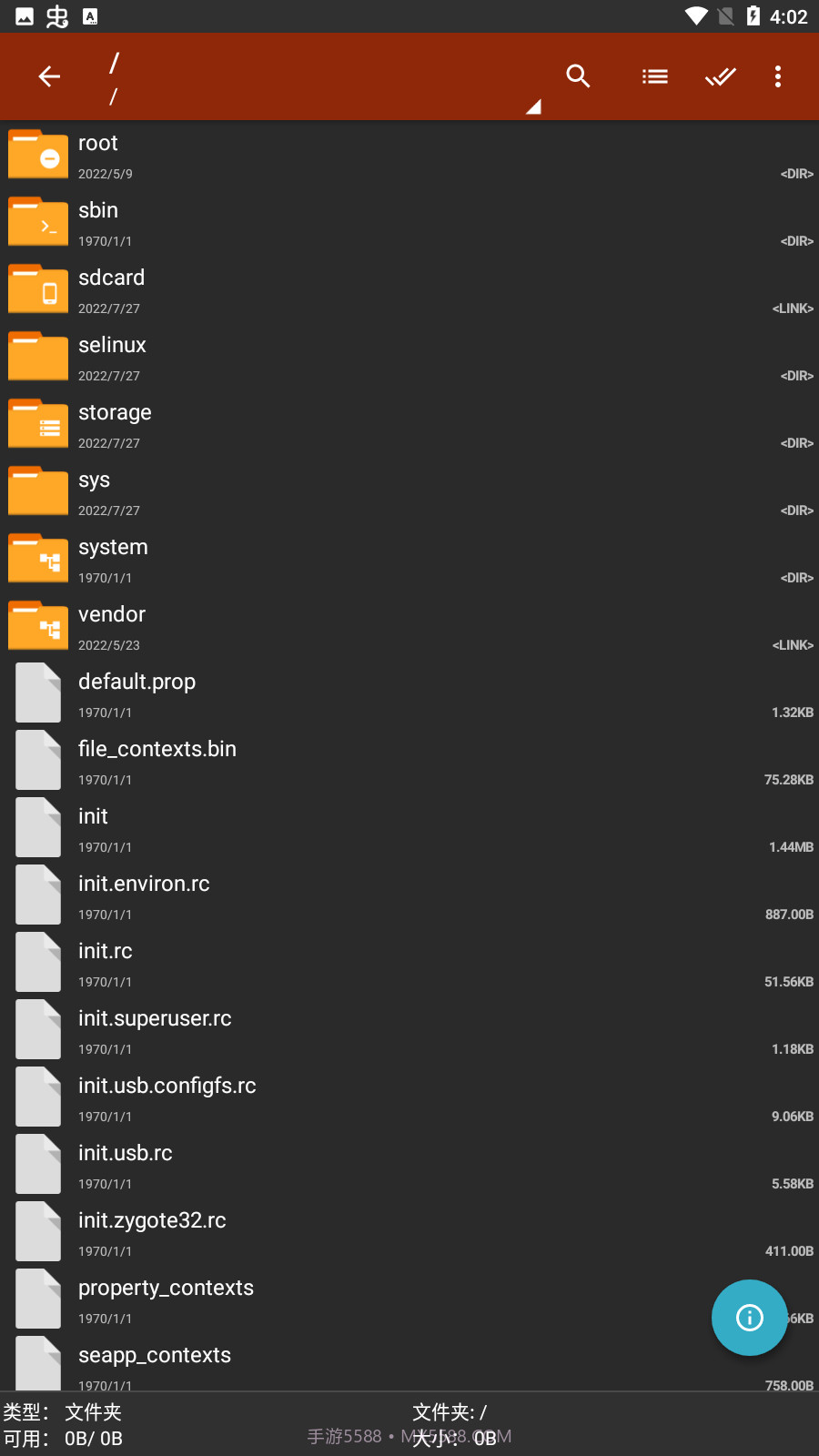 老外管理器橙色版本截图2