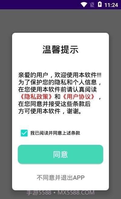 快传文件换机截图3