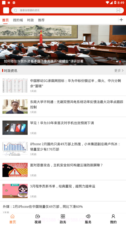 灞桥融媒截图2 灞桥融媒截图2