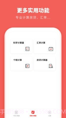 个人所得税抵扣截图4 个人所得税抵扣截图4