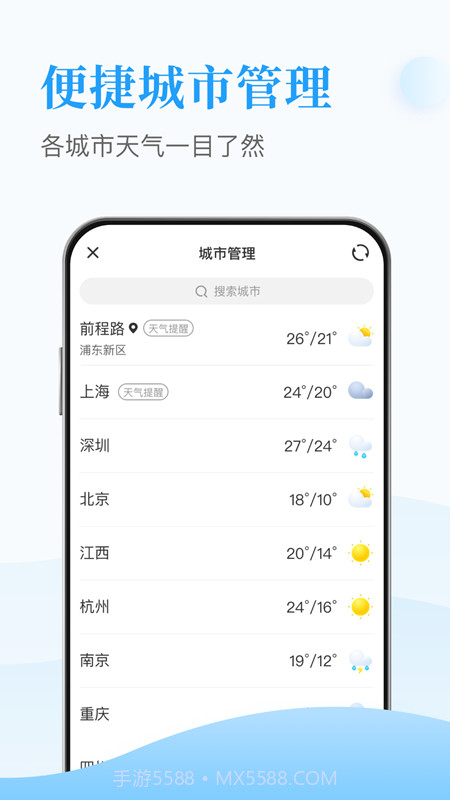 天天得宝万年历截图1