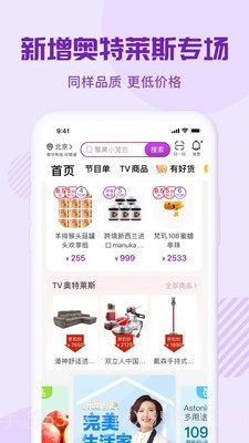 环球购物截图4 环球购物截图4