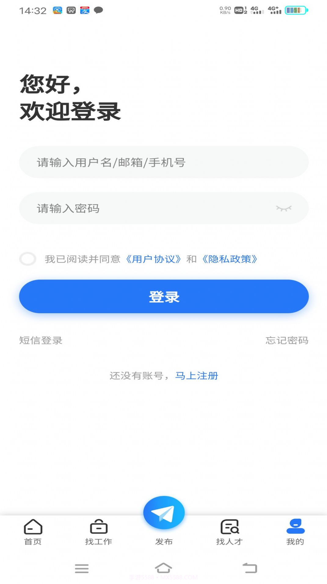 纳鑫人才招聘网截图1