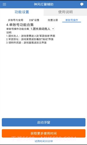 神风红警辅助截图1 神风红警辅助截图1