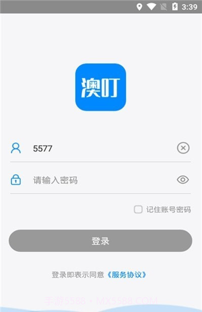 澳叮截图2