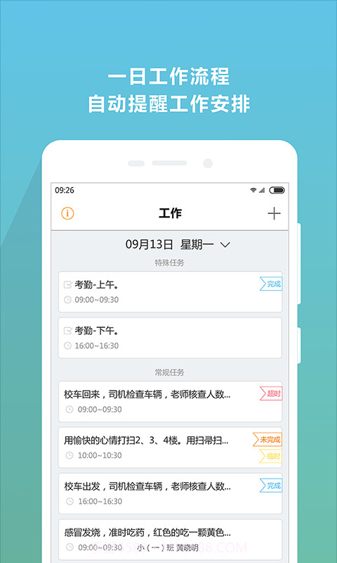 贝乐截图1