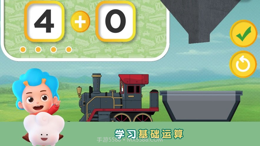 恰恰特快车截图1