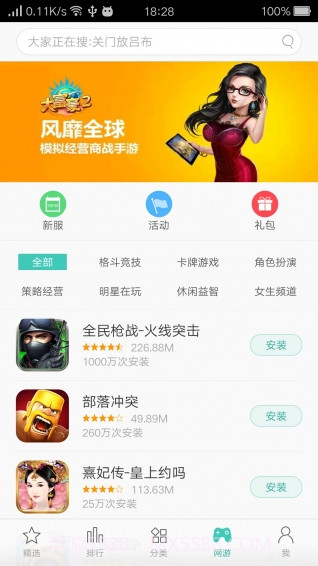 oppo游戏中心APP截图4