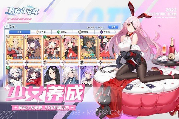 冒险小分队无限版截图3