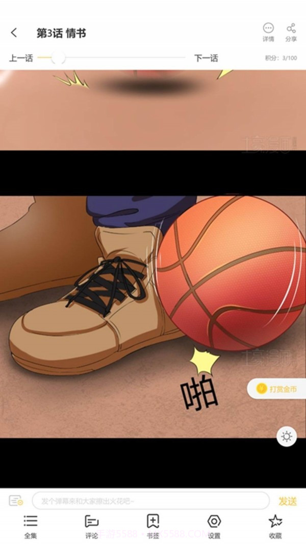 斑马次元漫截图5 斑马次元漫截图5