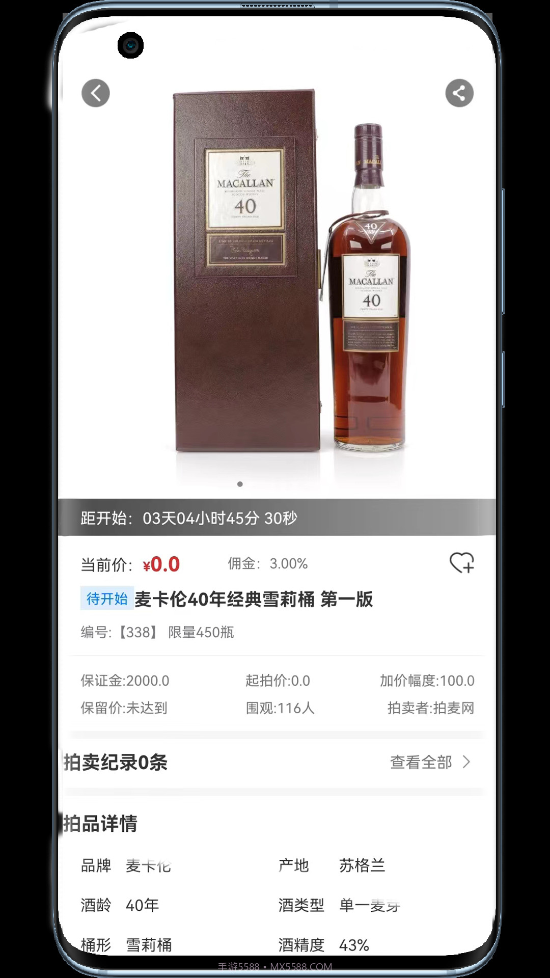 拍麦网截图4 拍麦网截图4