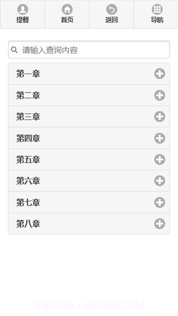 舰少资料库截图3