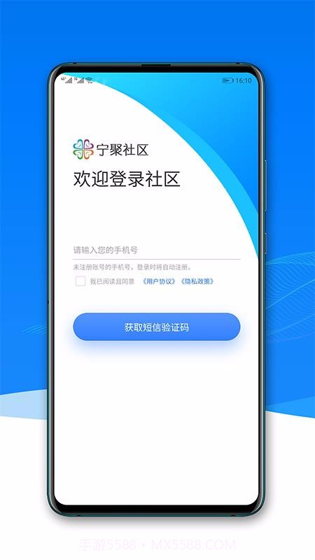 宁聚社区截图1