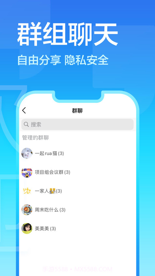 洽洽聊天截图2 洽洽聊天截图2