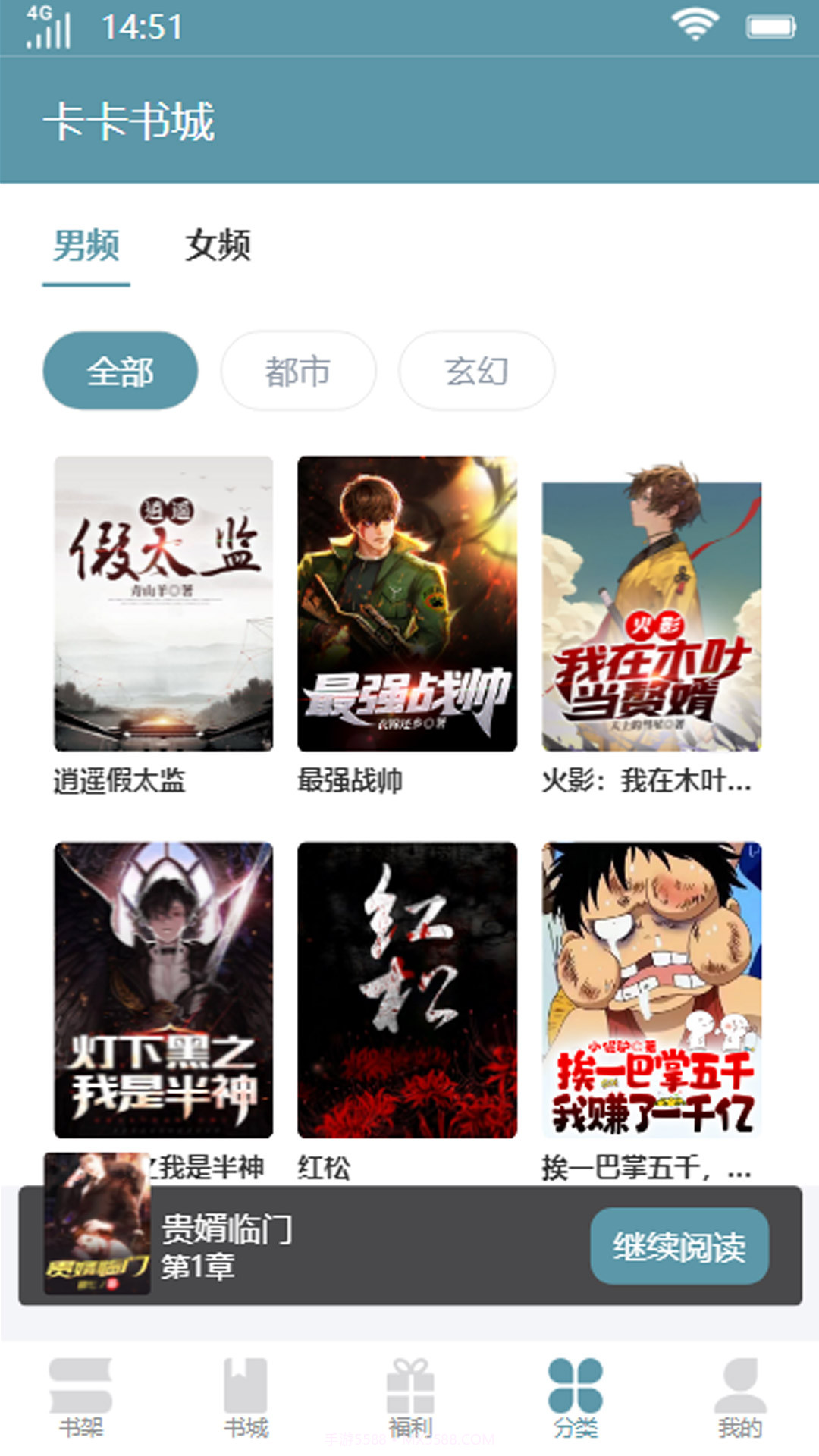 卡卡书城截图4 卡卡书城截图4