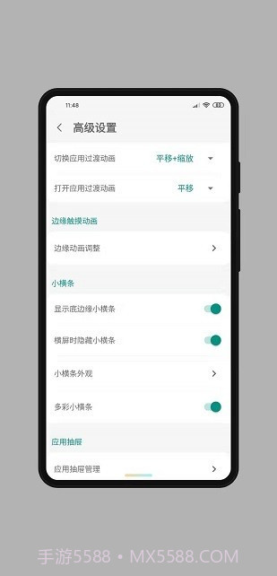 全面屏手势app截图3 全面屏手势app截图3